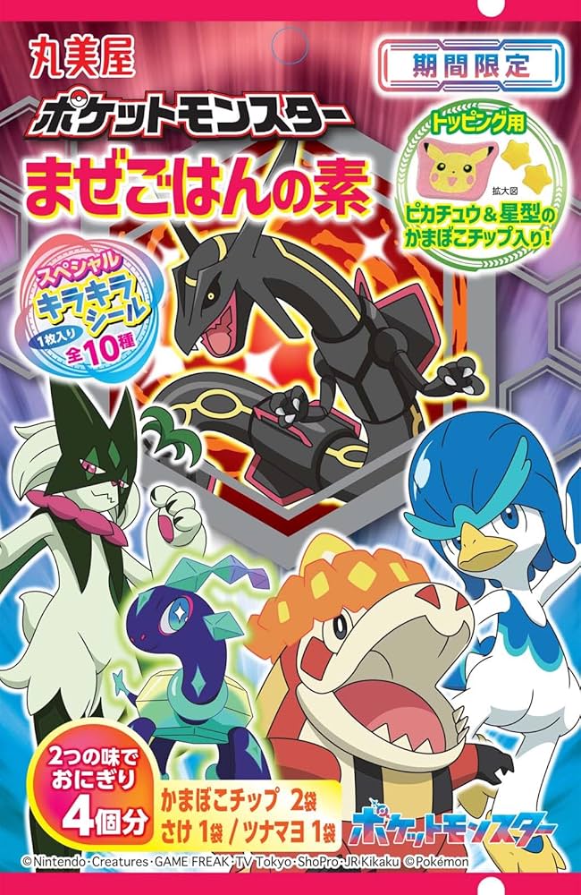 Amazon.co.jp: 丸美屋 期間限定 ポケモン まぜごはんの素 さけ